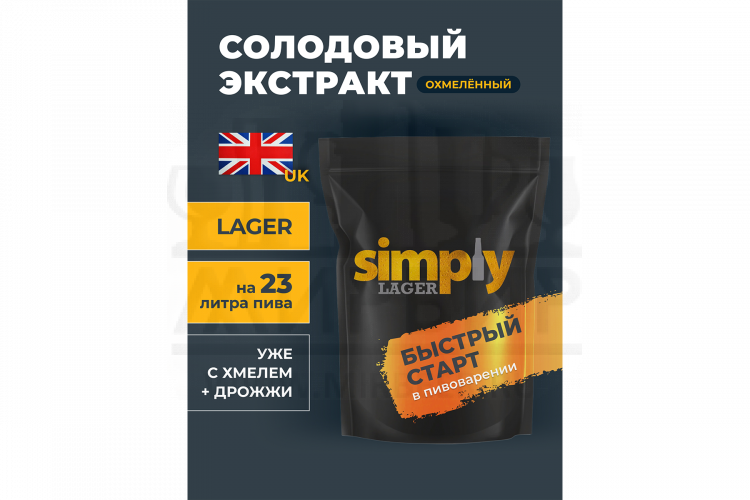 Солодовый экстракт Simply "Lager", 1,8 кг