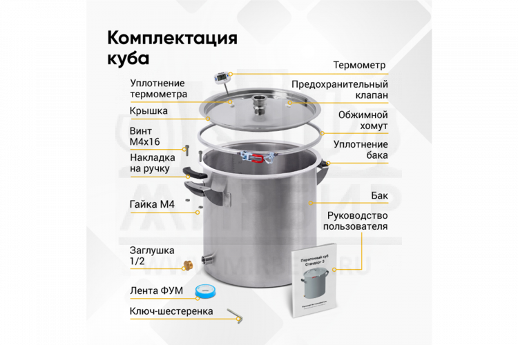 Перегонный куб Стандарт 3, 20 л