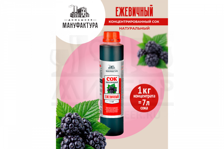 Концентрированный сок Домашняя Мануфактура "Ежевичный", 1 кг