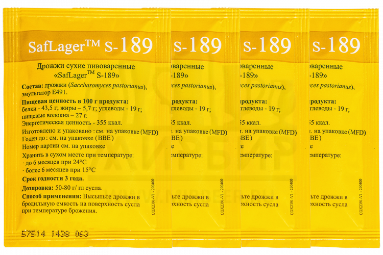 Комплект: Пивные дрожжи Fermentis "Saflager S-189", 11,5 г, 4 шт.