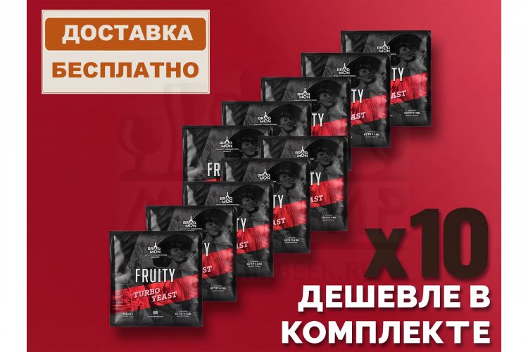 Комплект: Спиртовые дрожжи Bragman "Fruity Turbo", 72 г, 10 шт. 
