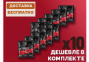 Комплект: Спиртовые дрожжи Bragman "Fruity Turbo", 72 г, 10 шт. 