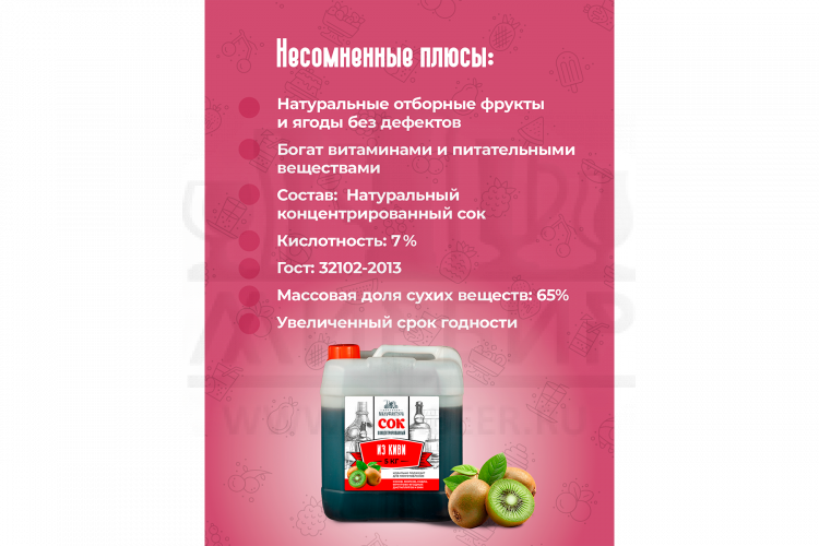 Концентрированный сок Домашняя Мануфактура "Из киви", 5 кг