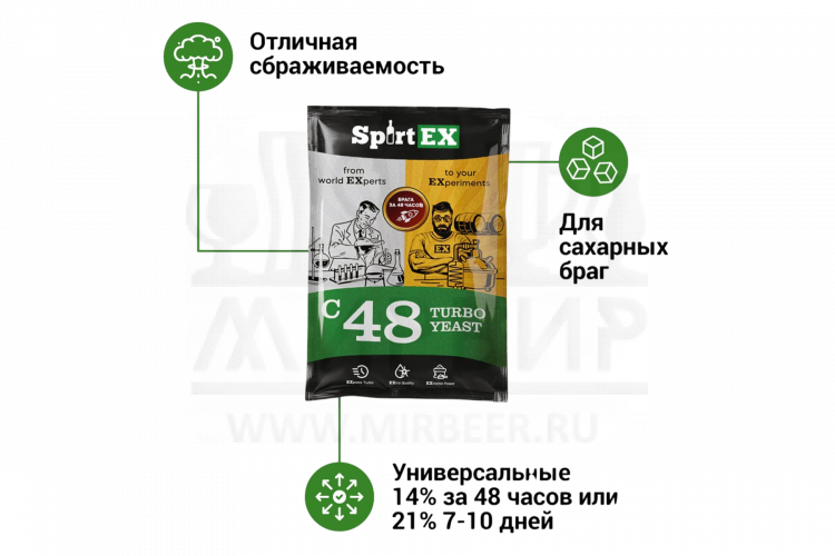 Дрожжи спиртовые SPIRTEX C48 130г.