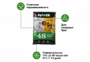 Дрожжи спиртовые SPIRTEX C48 130г.