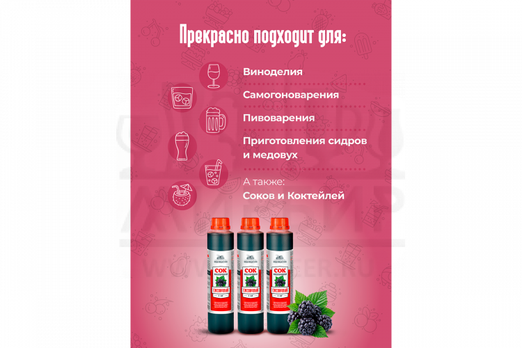 Концентрированный сок Домашняя Мануфактура "Ежевичный", 1 кг
