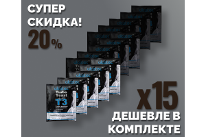 Комплект: Спиртовые дрожжи Alcotec "Turbo 3", 120 г, 15 шт.