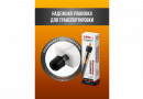 Нагреватель стеклянный для браги Xilife "XL-707" 300 W
