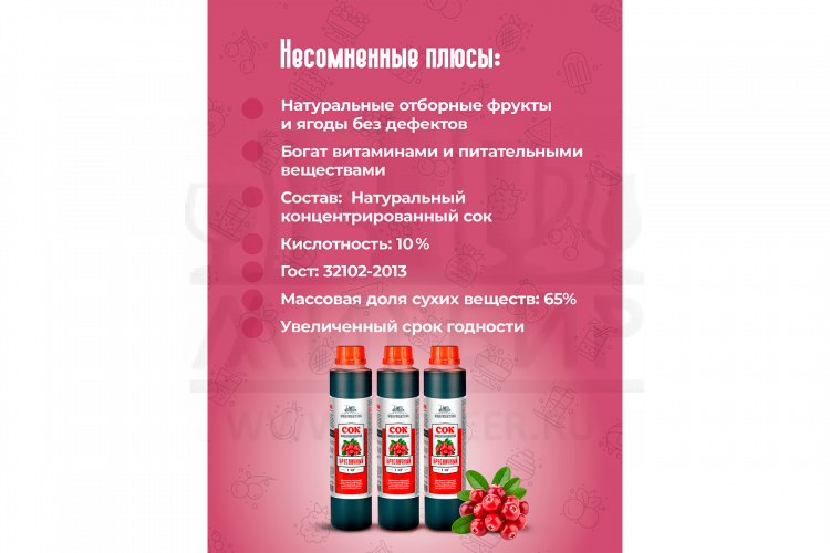 Концентрированный сок Домашняя Мануфактура "Брусничный", 1 кг