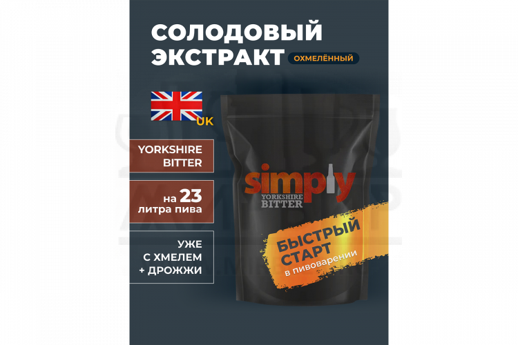 Солодовый экстракт Simply "Yorkshire Bitter", 1,8 кг