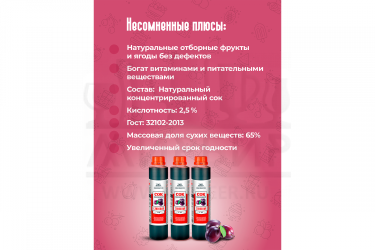 Концентрированный сок Домашняя Мануфактура "Сливовый", 1 кг