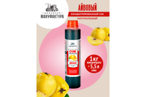 Концентрированный сок Домашняя Мануфактура "Айвовый", 1 кг