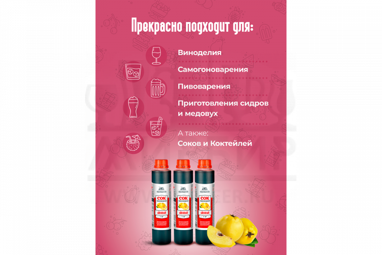 Концентрированный сок Домашняя Мануфактура "Айвовый", 1 кг