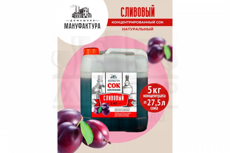 Концентрированный сок Домашняя Мануфактура "Сливовый", 5 кг