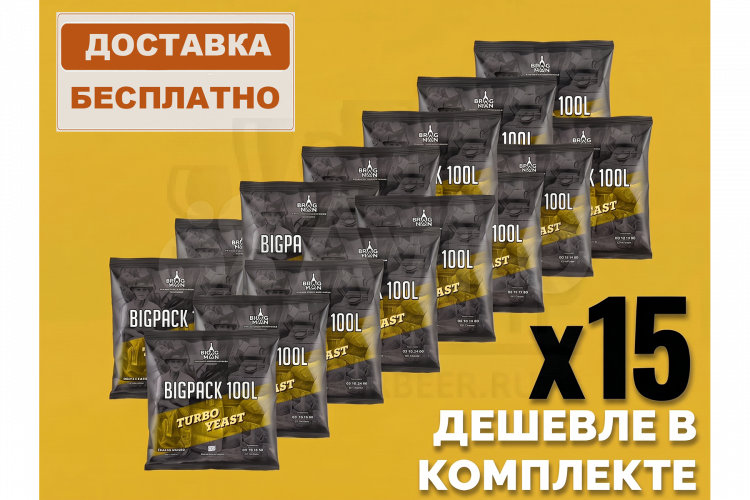 Комплект: Спиртовые дрожжи Bragman "BigPack 100L", 260 г, 15 шт.