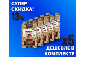 Комплект: Наборы Алхимии вкуса № 19 для приготовления настойки "Перцовка копченая", 14 г, 5 шт.