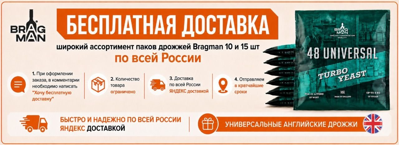 Доставка бесплатная Дрожжи