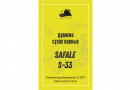 Дрожжи пивные Safale S-33 Дед Алтай 10 г