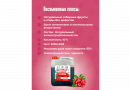 Концентрированный сок Домашняя Мануфактура "Брусничный", 5 кг