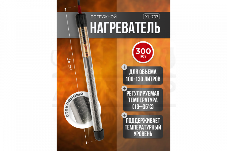 Нагреватель стеклянный для браги Xilife "XL-707" 300 W