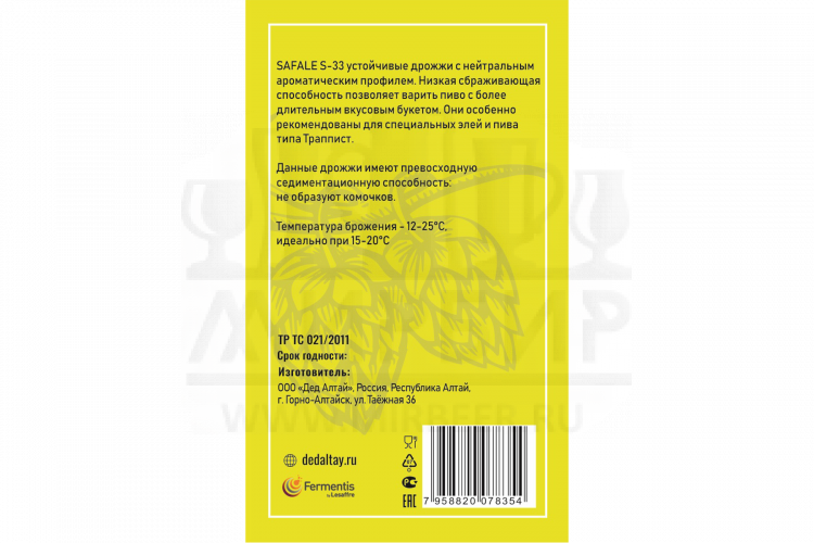 Дрожжи пивные Safale S-33 Дед Алтай 10 г