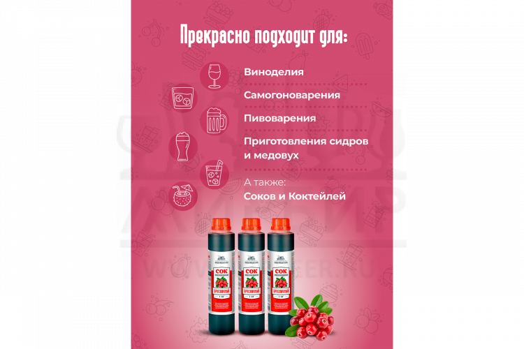 Концентрированный сок Домашняя Мануфактура "Брусничный", 1 кг