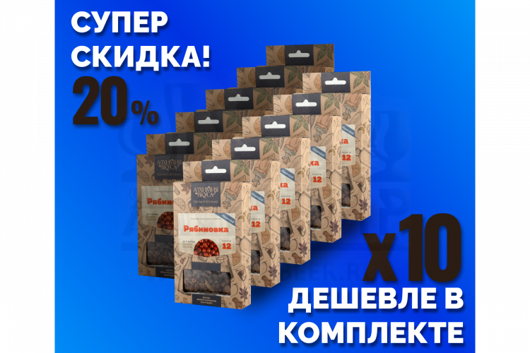 Комплект: Наборы Алхимии вкуса № 12 для приготовления настойки "Рябиновка", 65 г, 10 шт.