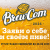 Превью РЕГИСТРАЦИЯ НА BREWCOM 2026