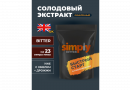 Солодовый экстракт Simply "Bitter", 1,8 кг
