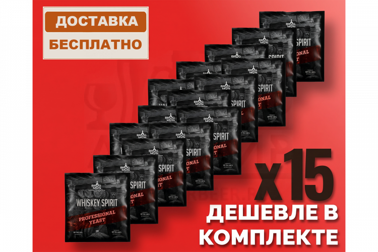Комплект: Спиртовые дрожжи Bragman "Whisky Spirit", 50 г, 15 шт.