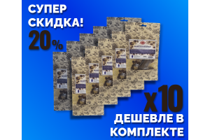 Комплект: Наборы сухофруктов и специй Beervingem "Изюмительный бренди", 25 г, 10 шт.