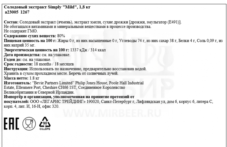 Солодовый экстракт Simply "Mild", 1,8 кг