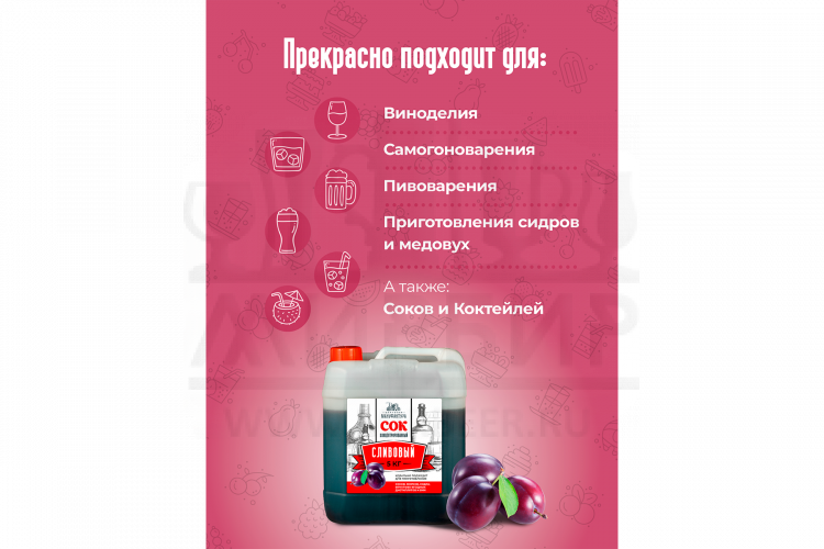 Концентрированный сок Домашняя Мануфактура "Сливовый", 5 кг