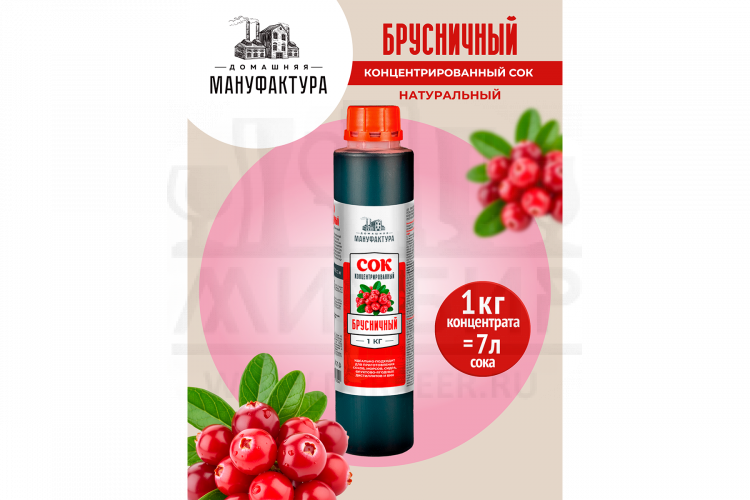 Концентрированный сок Домашняя Мануфактура "Брусничный", 1 кг
