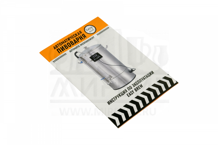 Автоматическая пивоварня Easy Brew-70 c wi-fi, без чиллера с замками Ver.2