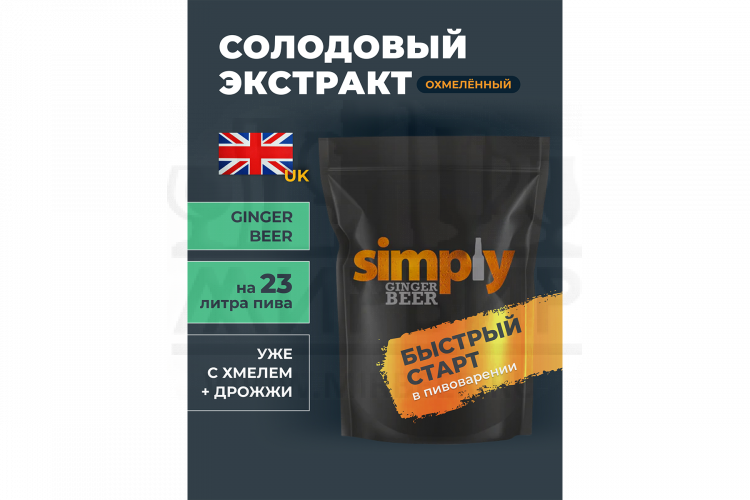 Солодовый экстракт Simply "Ginger beer", 1,8 кг
